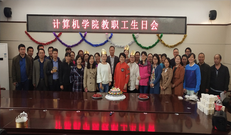 yh86银河国际官方网站举办教职工生日会_副本.jpg yh86银河国际官方网站举办教职工生日会_副本.jpg