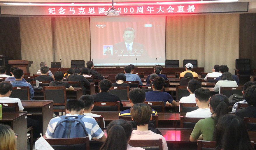 yh86银河国际官方网站组织收集中收看纪念马克思诞辰200周年大会_副本.jpg yh86银河国际官方网站组织收集中收看纪念马克思诞辰200周年大会_副本.jpg